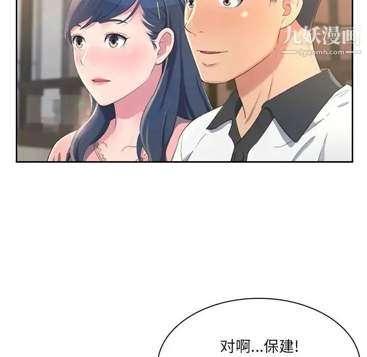 得不到的你 - 第1话 - page 17