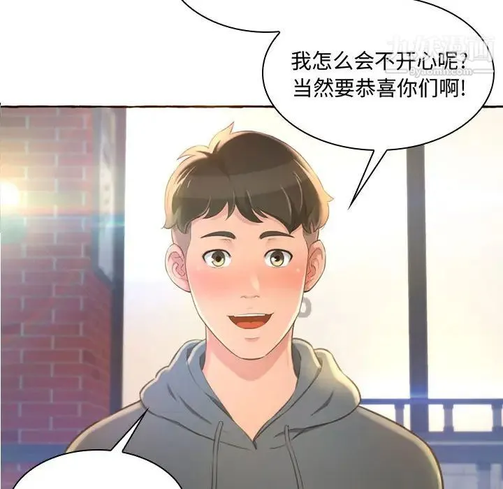 得不到的你 - 第1话 - page 21