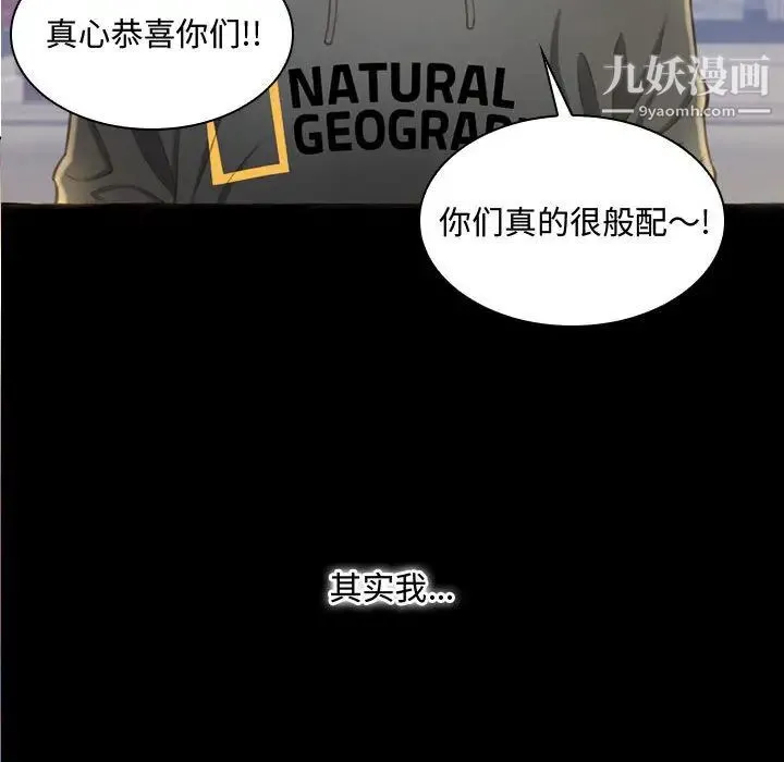得不到的你 - 第1话 - page 22