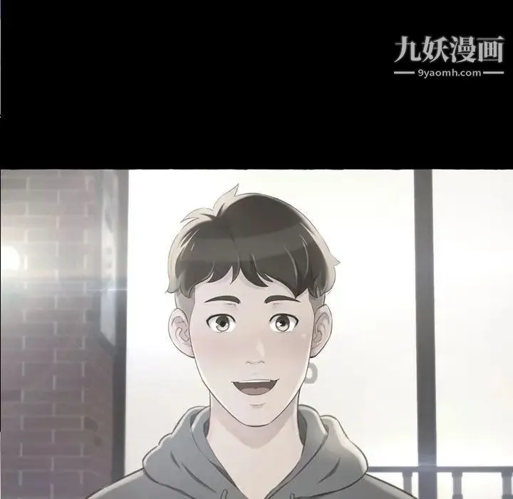 得不到的你 - 第1话 - page 23