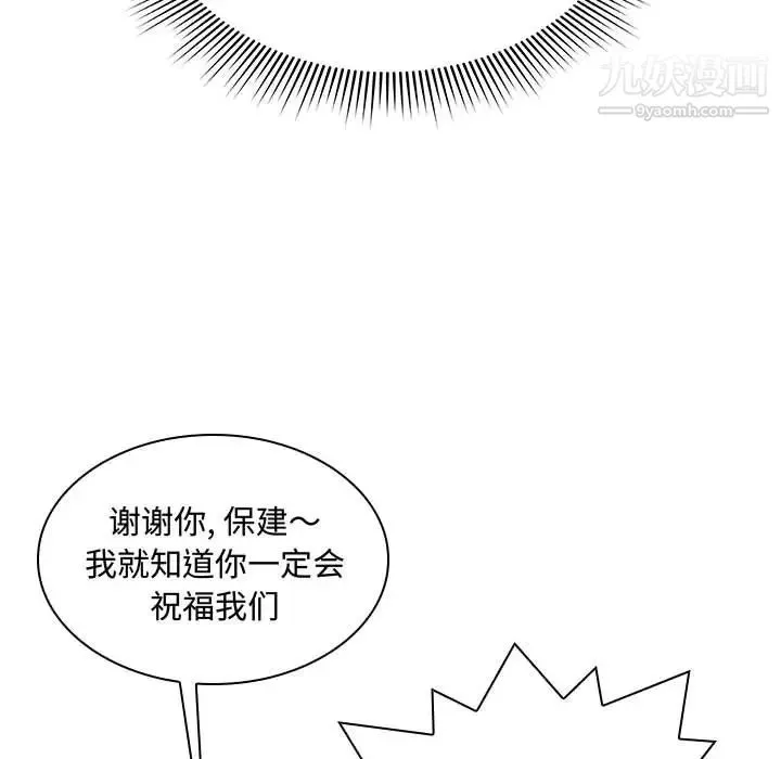 得不到的你 - 第1话 - page 28