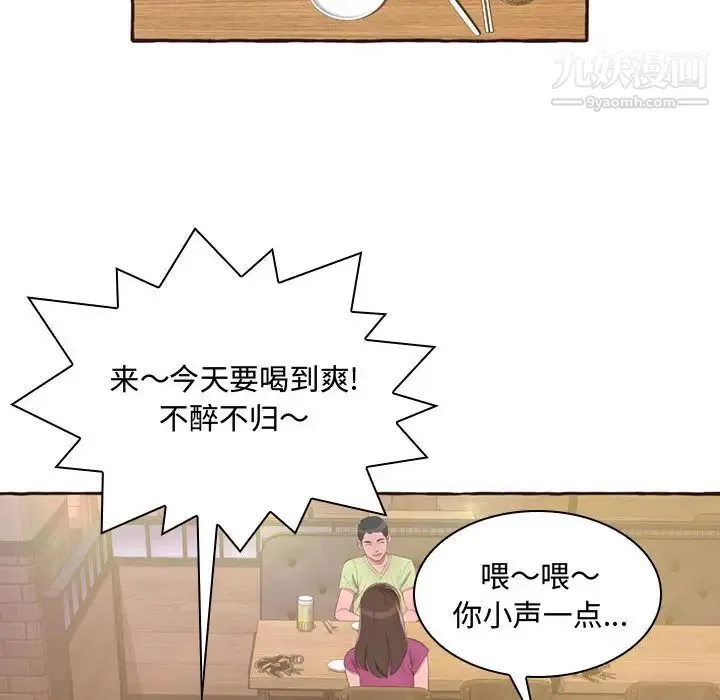 得不到的你 - 第1话 - page 33