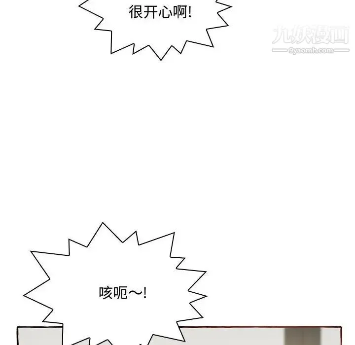 得不到的你 - 第1话 - page 35