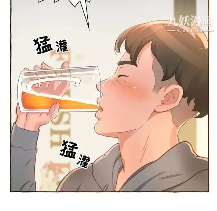 得不到的你 - 第1话 - page 36
