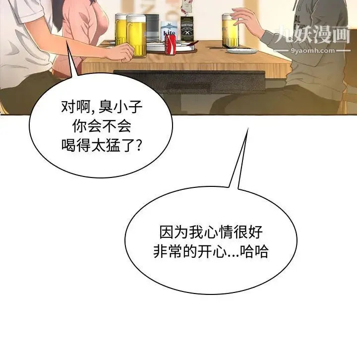 得不到的你 - 第1话 - page 38