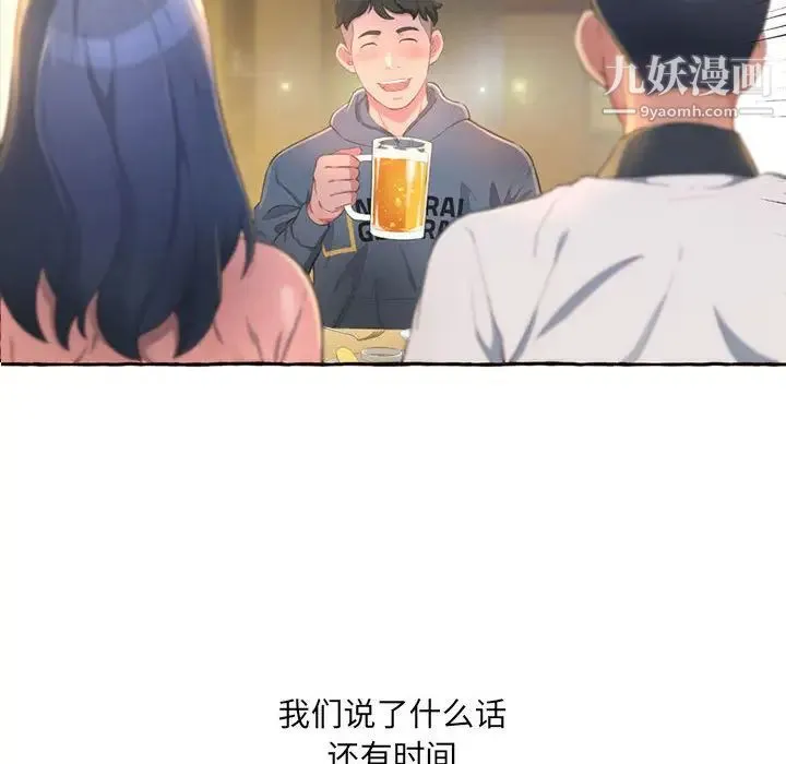 得不到的你 - 第1话 - page 41