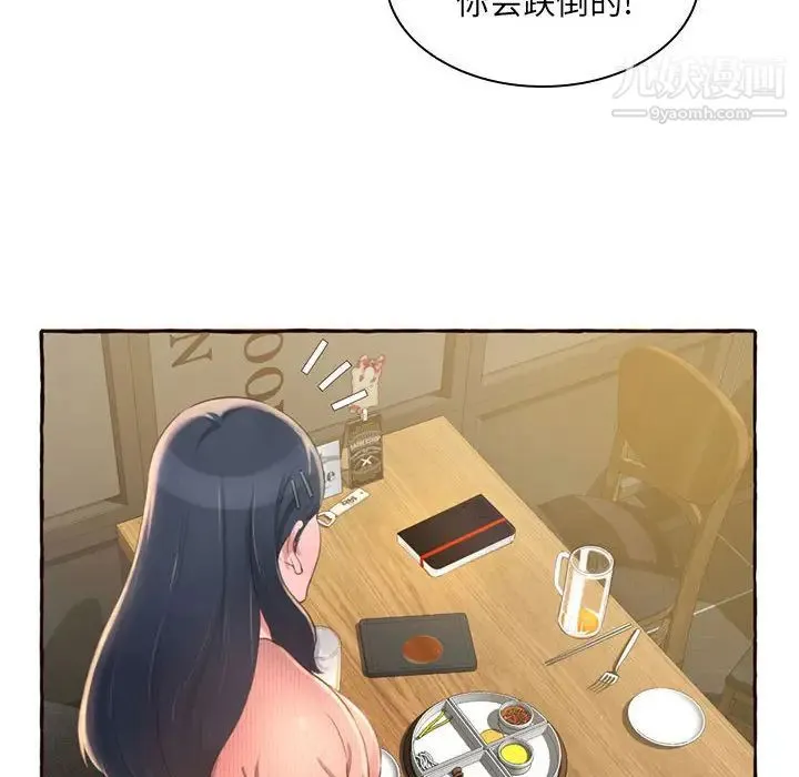 得不到的你 - 第1话 - page 47