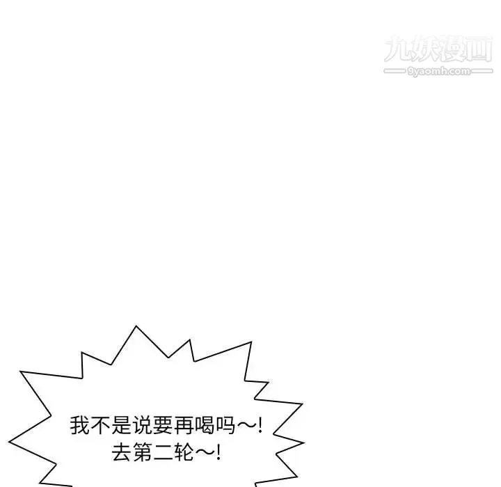得不到的你 - 第1话 - page 50