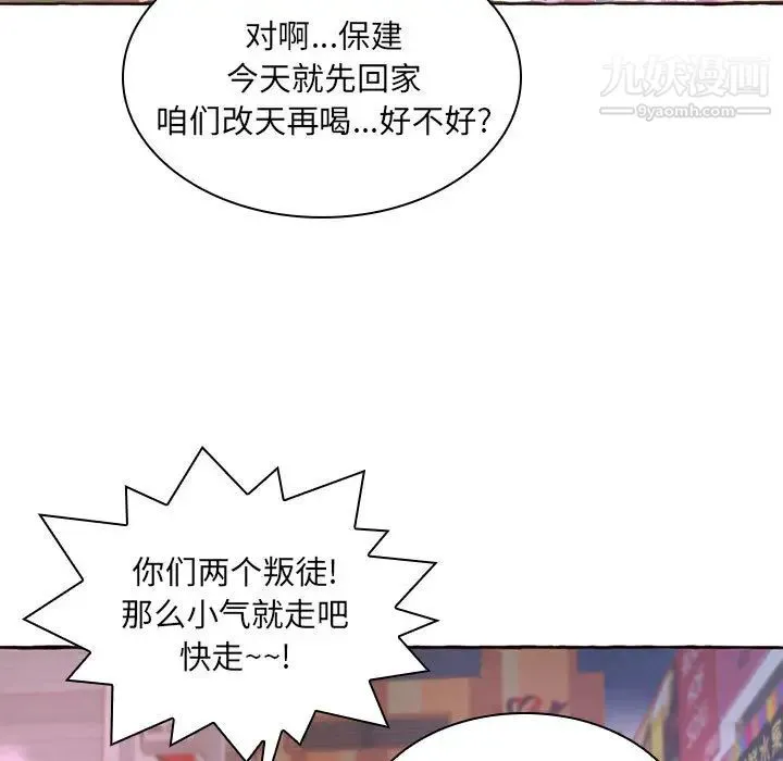得不到的你 - 第1话 - page 52