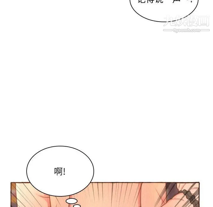 得不到的你 - 第1话 - page 56