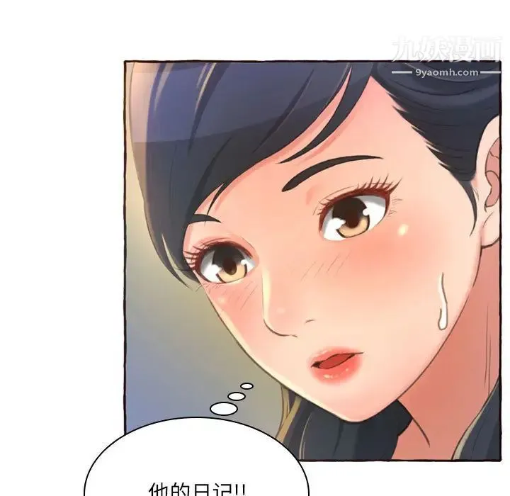 得不到的你 - 第1话 - page 58