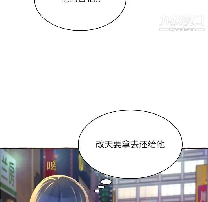得不到的你 - 第1话 - page 59