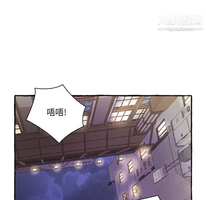 得不到的你 - 第1话 - page 62