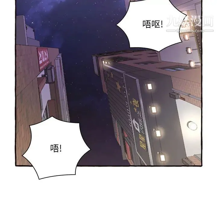 得不到的你 - 第1话 - page 63