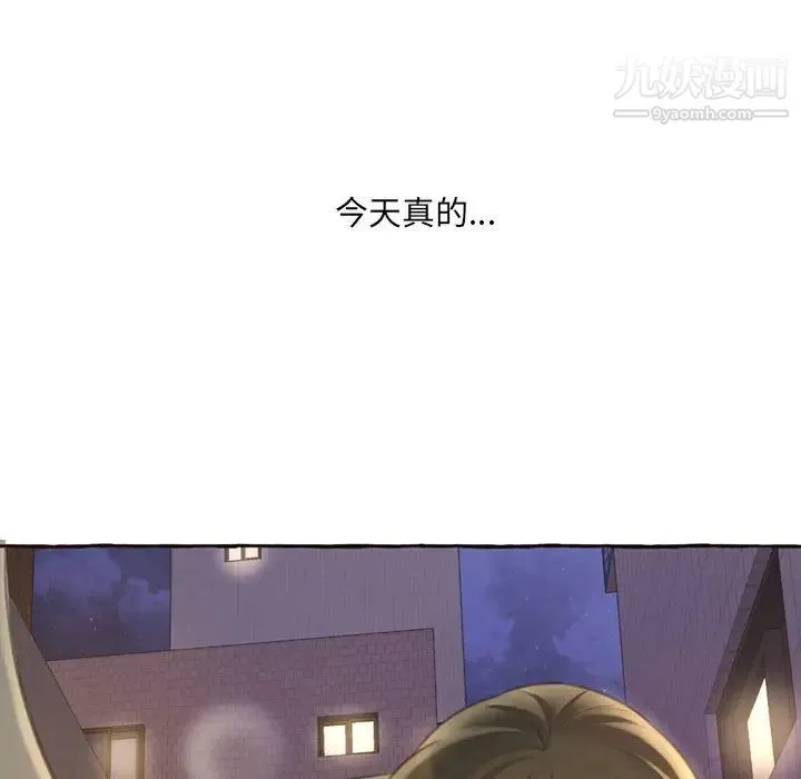 得不到的你 - 第1话 - page 64