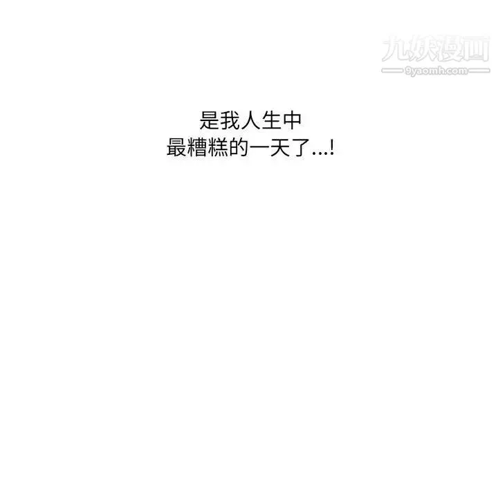 得不到的你 - 第1话 - page 66