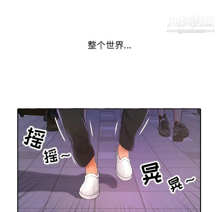 得不到的你 - 第1话 - page 67