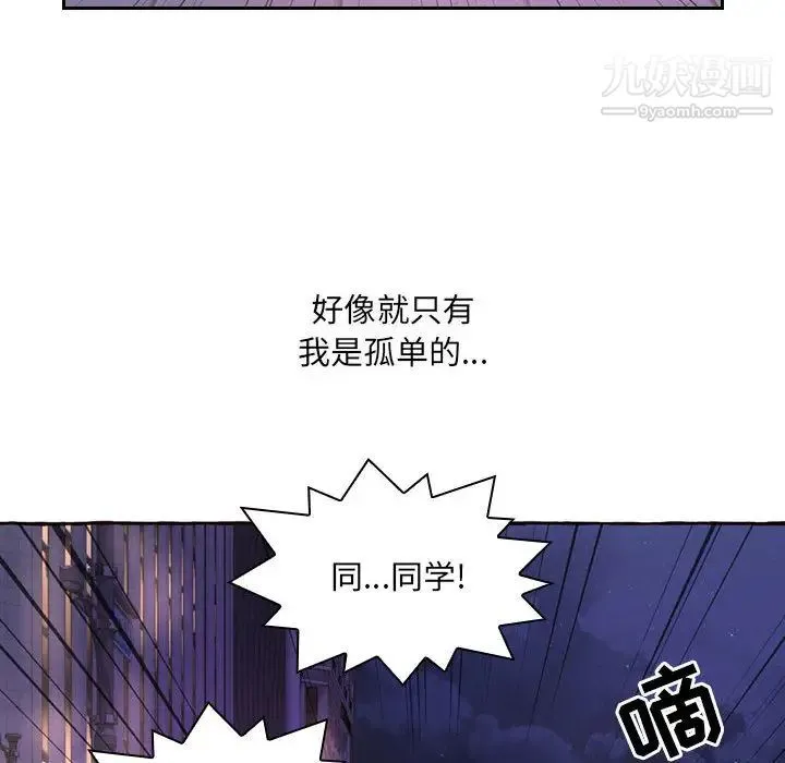 得不到的你 - 第1话 - page 68