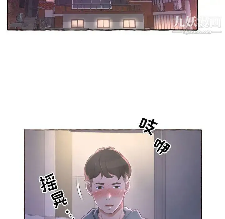 得不到的你 - 第1话 - page 72