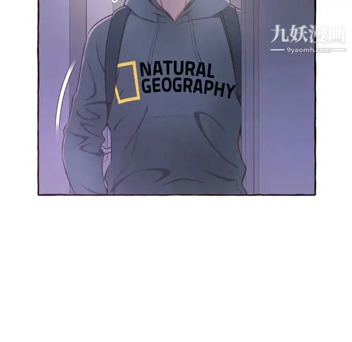 得不到的你 - 第1话 - page 73