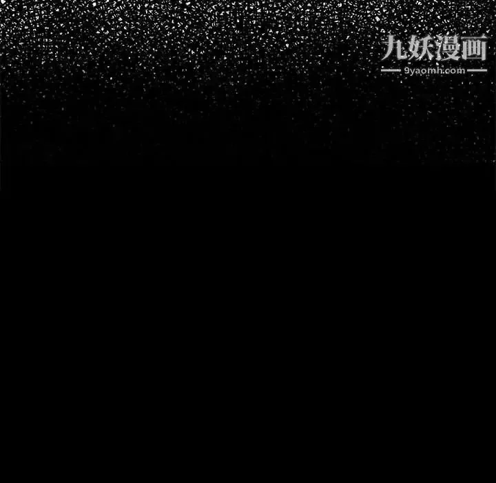 得不到的你 - 第1话 - page 81