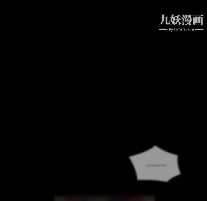 得不到的你 - 第1话 - page 82