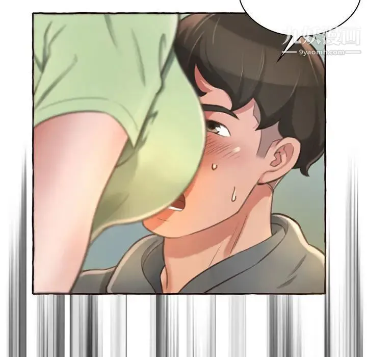 得不到的你 - 第1话 - page 92