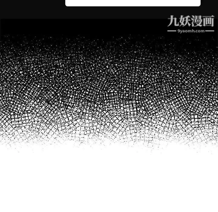 得不到的你 - 第1话 - page 107
