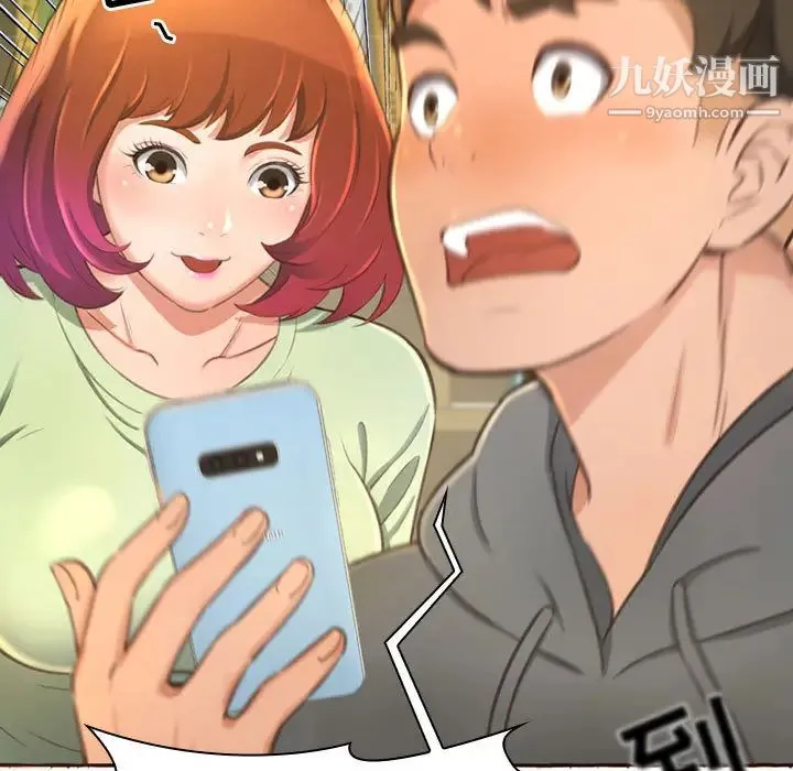 得不到的你 - 第1话 - page 124