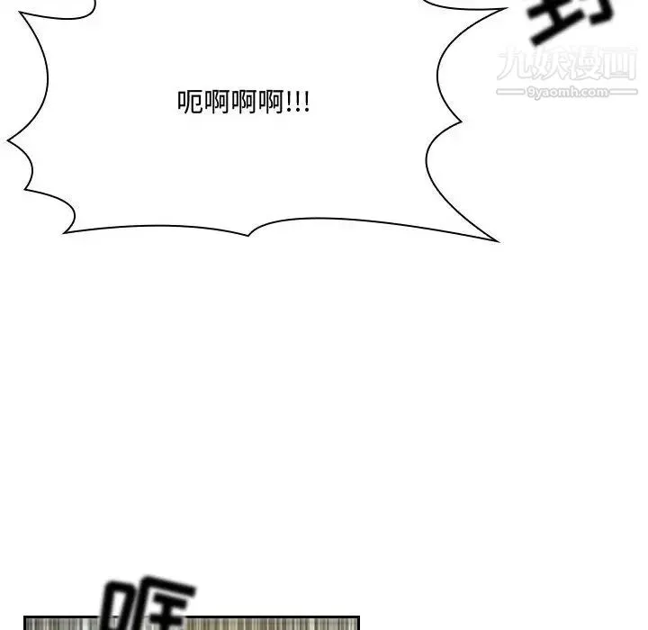 得不到的你 - 第1话 - page 125