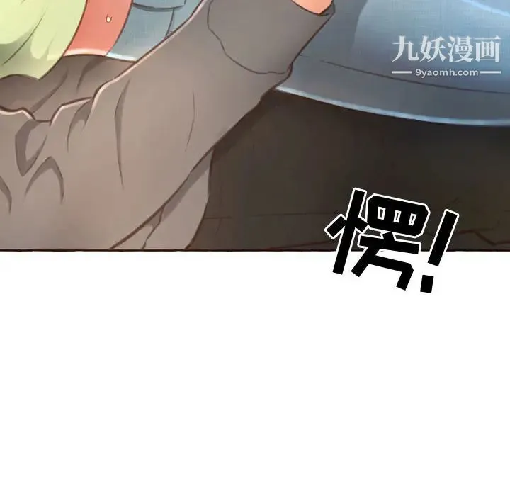 得不到的你 - 第1话 - page 133