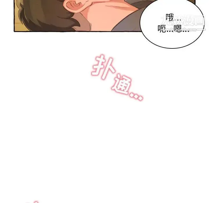 得不到的你 - 第1话 - page 135