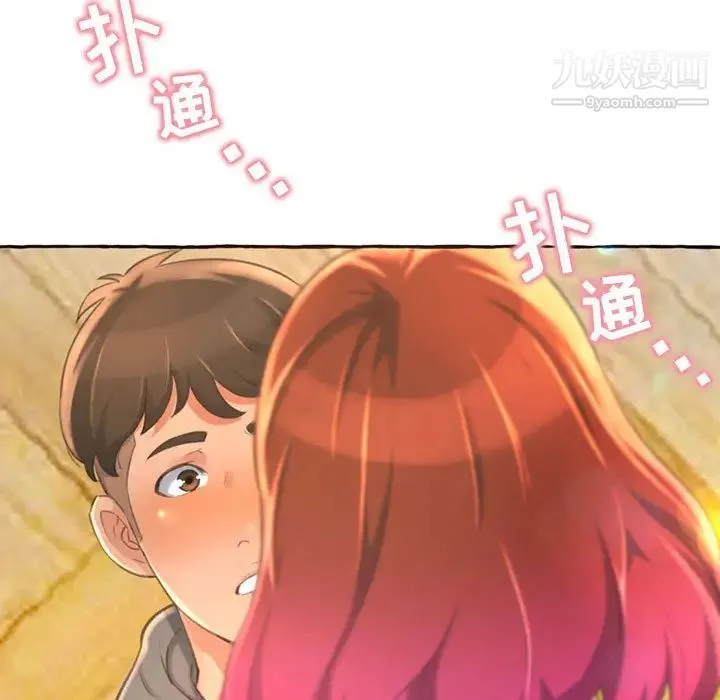 得不到的你 - 第1话 - page 136
