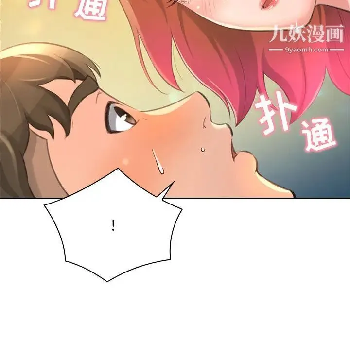 得不到的你 - 第1话 - page 139
