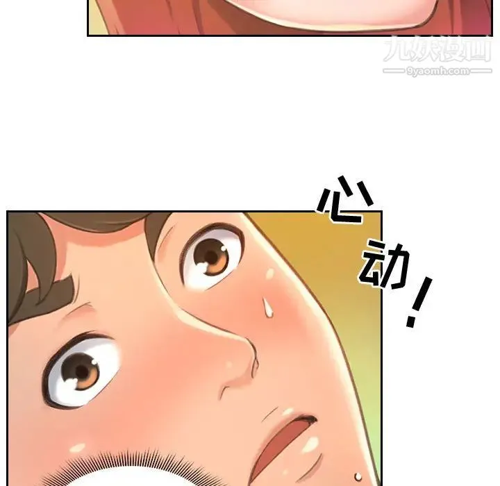 得不到的你 - 第1话 - page 141