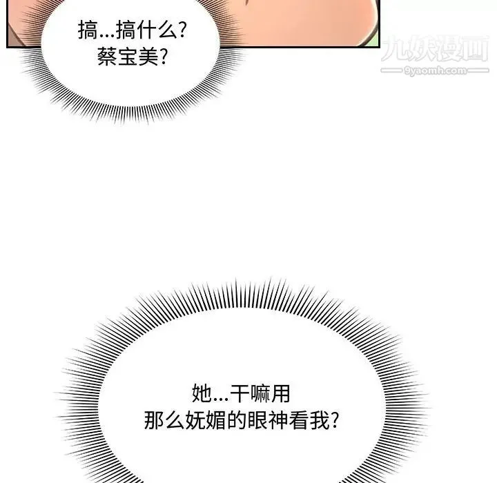 得不到的你 - 第1话 - page 142