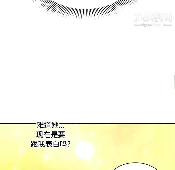得不到的你 - 第1话 - page 143