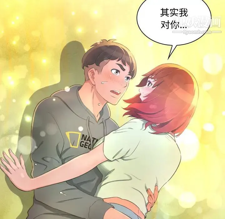 得不到的你 - 第1话 - page 144