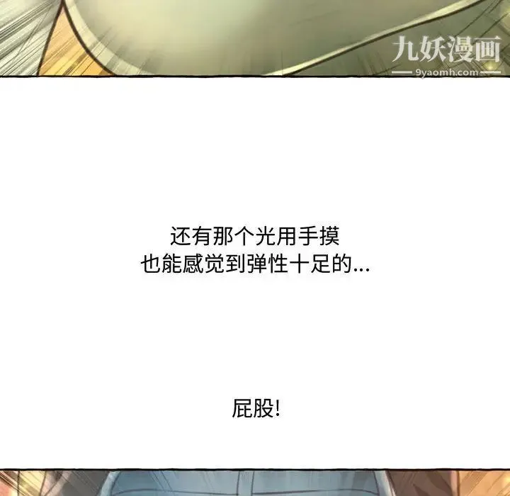 得不到的你 - 第1话 - page 149