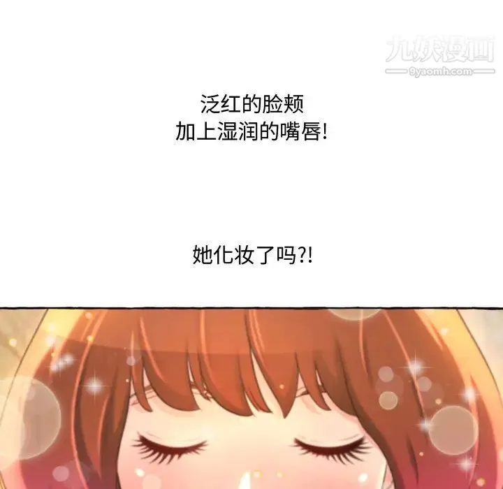得不到的你 - 第1话 - page 151