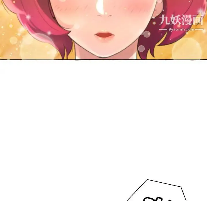 得不到的你 - 第1话 - page 152
