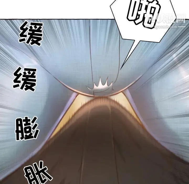 得不到的你 - 第1话 - page 153
