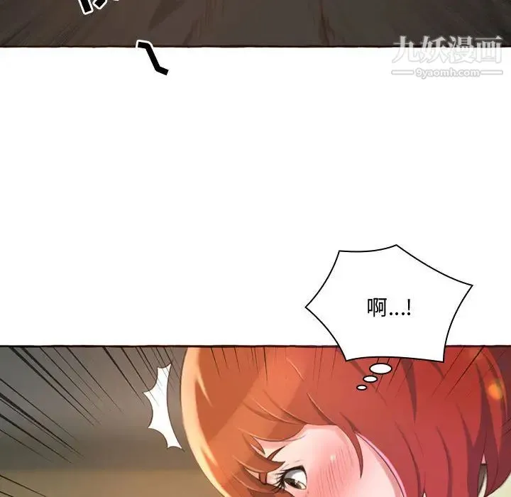 得不到的你 - 第1话 - page 154
