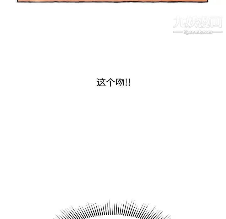 得不到的你 - 第1话 - page 159