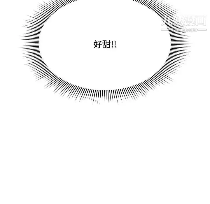 得不到的你 - 第1话 - page 160