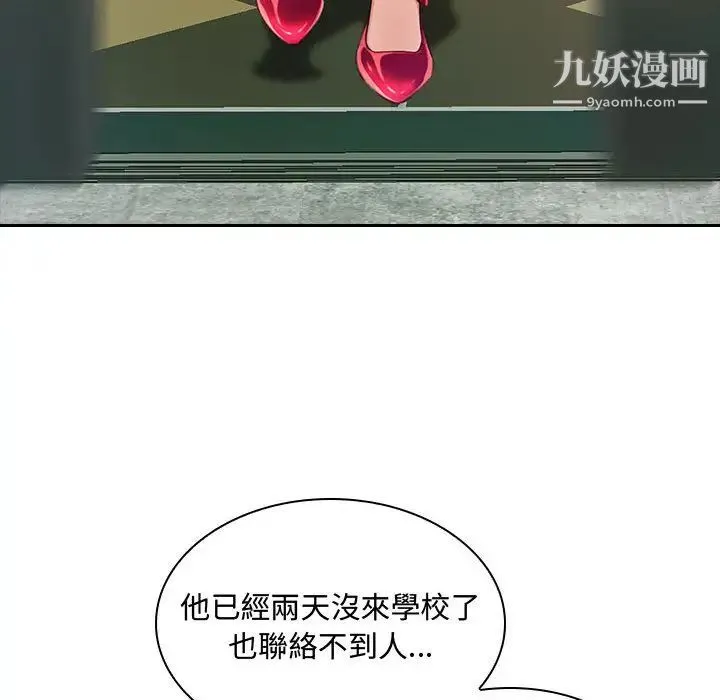 得不到的你 - 第1话 - page 166