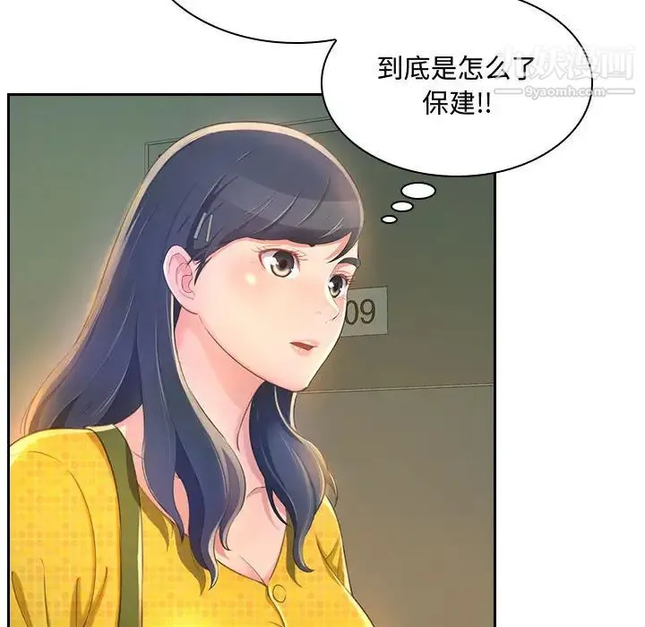 得不到的你 - 第1话 - page 167