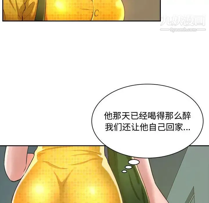 得不到的你 - 第1话 - page 168