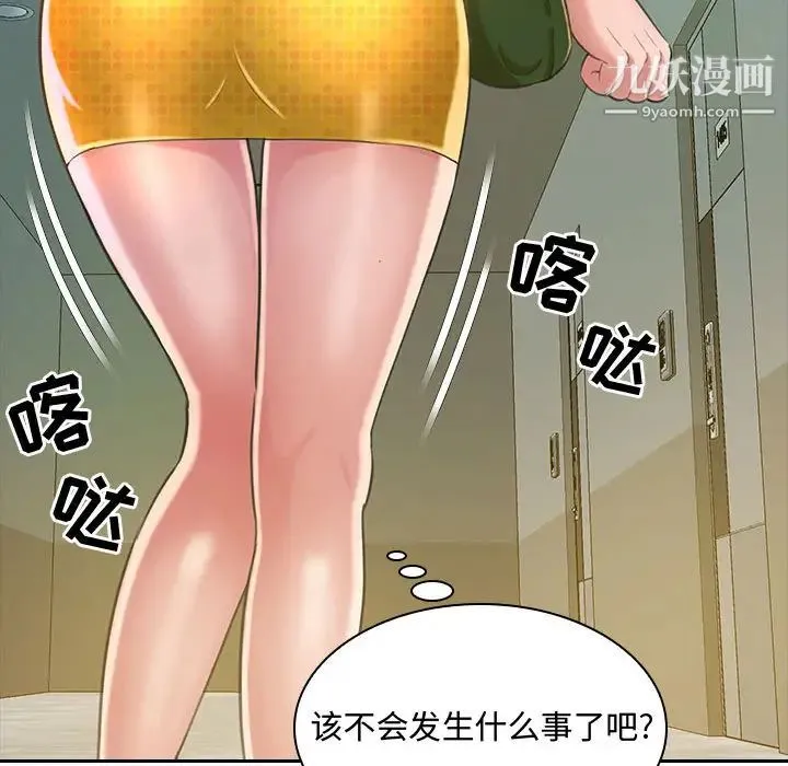 得不到的你 - 第1话 - page 169