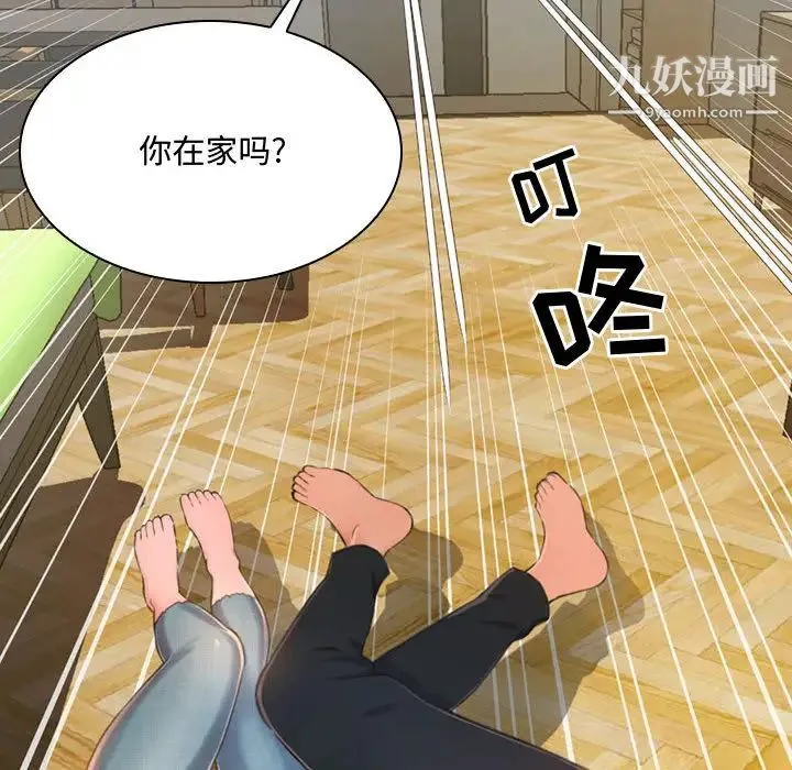 得不到的你 - 第1话 - page 183